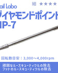Nail Labo Diamond Bit Point HP7