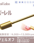 Nail Labo Gold Bit Barrel