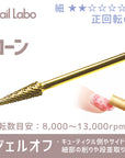 Nail Labo Gold Bit Cone