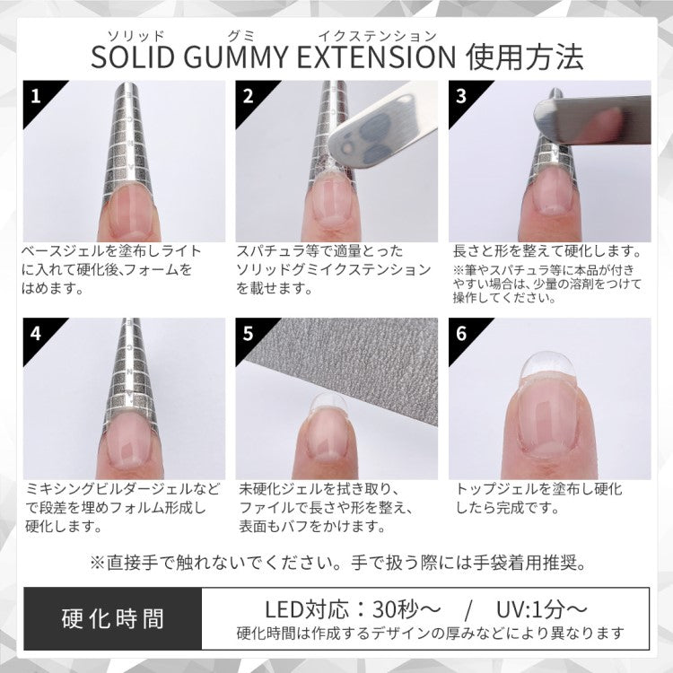 ageha Gel Solid Gummy Extension [10g] – Nail Labo USA