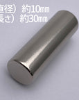 ageha Cylinder Magnet