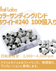 Nail Labo Color Sanding Bands, White
