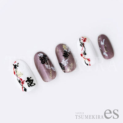 Tsumekira [es] Japanese Kanji Numbers ES-KAN-101 [While Supplies
