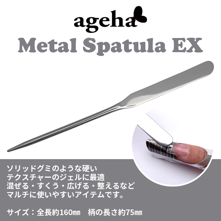 Spatula, Metal