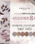 Presto Color Gel S468