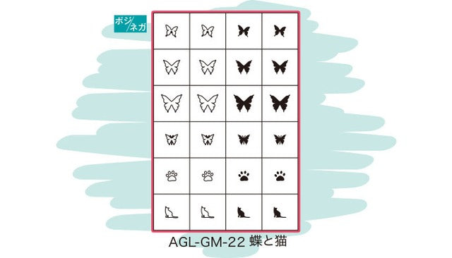 Airtex Masking Stencil Butterfly Cat AGL GM 22 Nail Labo USA