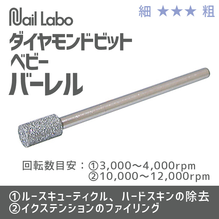 OLD* (Nail Labo) Attachment Bits – Nail Labo USA