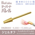Nail Labo Gold Bit Tapered Barrel