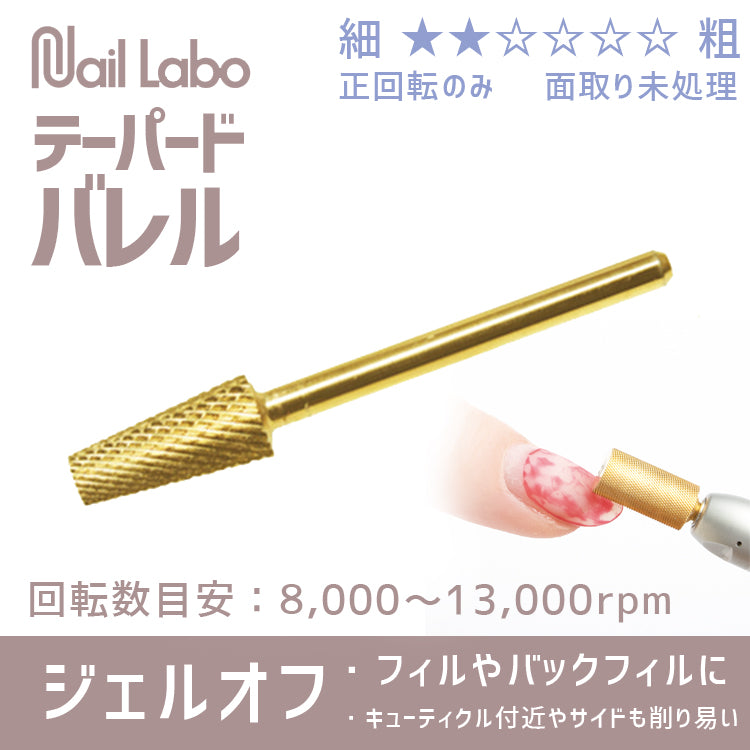 Nail Labo Gold Bit Tapered Barrel