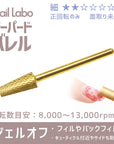 Nail Labo Gold Bit Tapered Barrel
