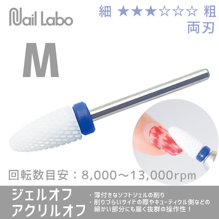 Nail Labo Fill White Medium