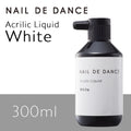 Nail de Dance [NEW] Acrylic Liquid - White [300ml]
