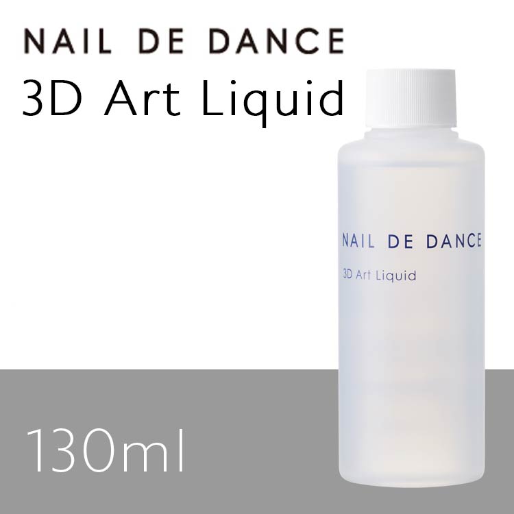 Nail de Dance [NEW] 3D Art Liquid [130ml]