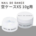 Nail de Dance [NEW] Empty Case XS
