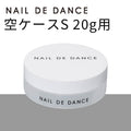 Nail de Dance [NEW] Empty Case S
