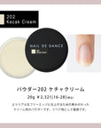 Nail de Dance [NEW] Acrylic Powder 202 Kecak Cream [20g]