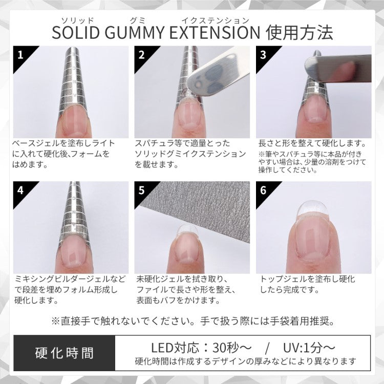 ageha Gel Solid Gummy Extension [10g]