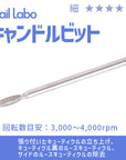 Nail Labo Candle Bit [NEW]