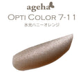 ageha Opticolor 7-11 Water Light Honey Orange [Jar]