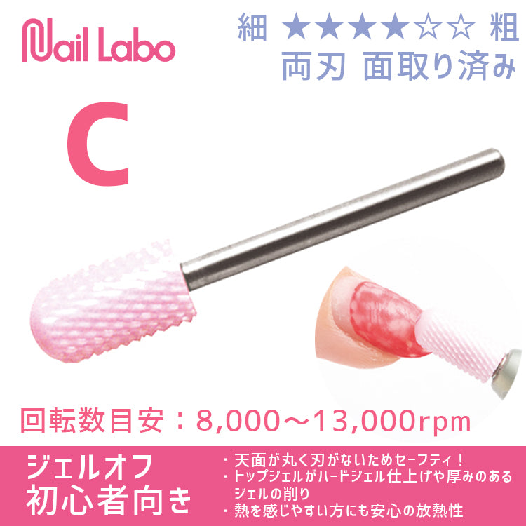 Nail Labo Pink Barrel Coarse