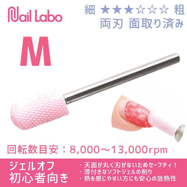 Nail Labo Pink Barrel Medium