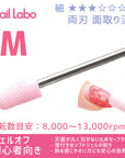 Nail Labo Pink Barrel Medium