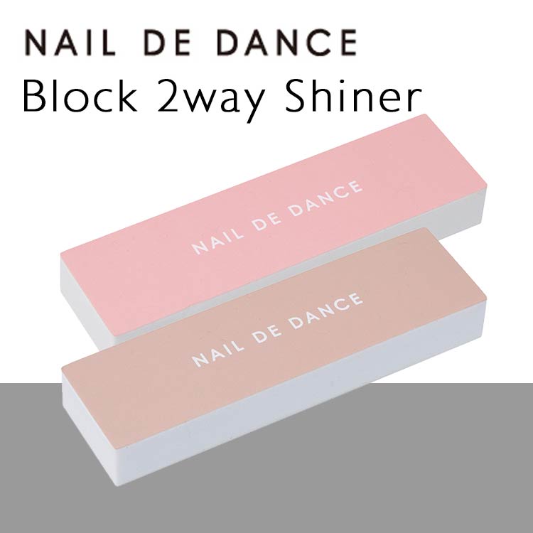 NAIL DE DANCE [NEW] Block 2 Way Shiner (Pack of 2)