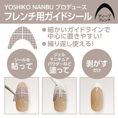 Tsumekira YOSHIKO NANBU French Nail Guide Deep French NN-FGD-001