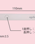 ageha Mini Light [NEW]