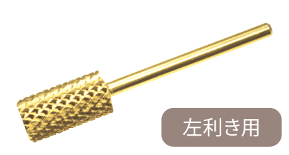Nail Labo Gold Bit Extra Coarse For Left Handed