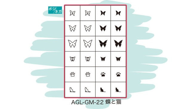 Airtex Masking Stencil Butterfly &amp; Cat AGL-GM-22